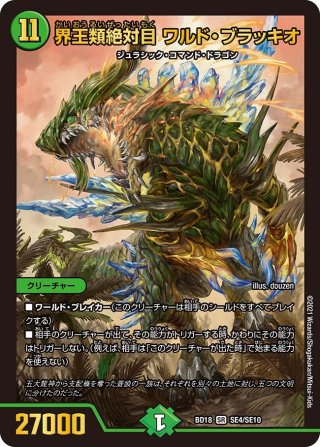 DMBD18 レジェンドスーパーデッキ 神歌繚嵐 - カードショップCLIMAX