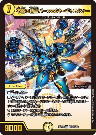 デュエル・マスターズ　レジェンドスーパーデッキ　神歌繚嵐　1BOX DMBD-18 デュエル・マスターズTCG レジェンドスーパーデッキ 神