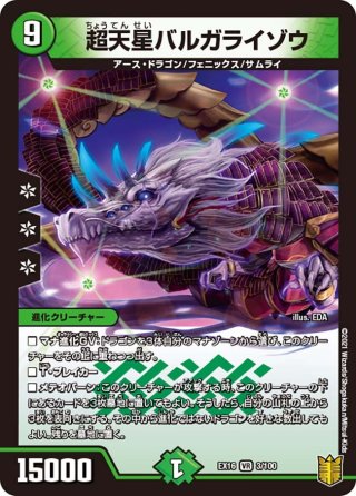 DMEX 16 20周年超感謝メモリアルパック 技の章 英雄戦略