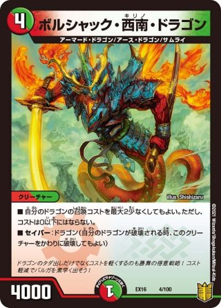 20周年超感謝メモリアルパック 技の章 英雄戦略パーフェクト20 2BOX Amazon.co.jp: デュエル・マスターズ TCG DMEX-16 20周年超感謝
