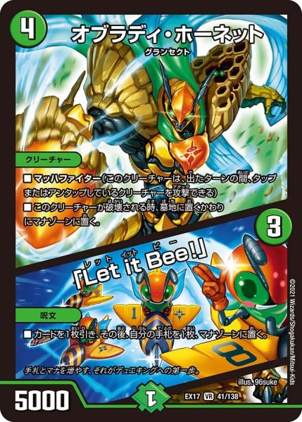 画像1: 【20周年超感謝メモリアルパック 究極の章 デュエキングMAX】オブラディ・ホーネット/「LetitBee!」 EX17_41/138 (1)