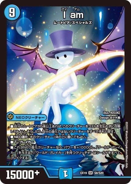 画像1: 【ファイナルメモリアルパック】I am EX19_S8/S20 (1)