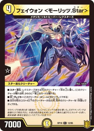 DMRP-18 「王来篇 第2弾 禁時王の凶来」 - カードショップCLIMAX