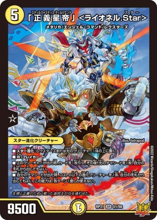 DMRP-21「王来MAX第1弾 鬼ヤバ逆襲S-MAX!!」 - カードショップCLIMAX