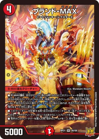 デュエルマスターズ 未開封　1弾〜8弾＋10弾　闇騎士団の逆襲　バロム　まとめ Amazon.co.jp: デュエルマスターズ バロム魔神の封(レア) 切札