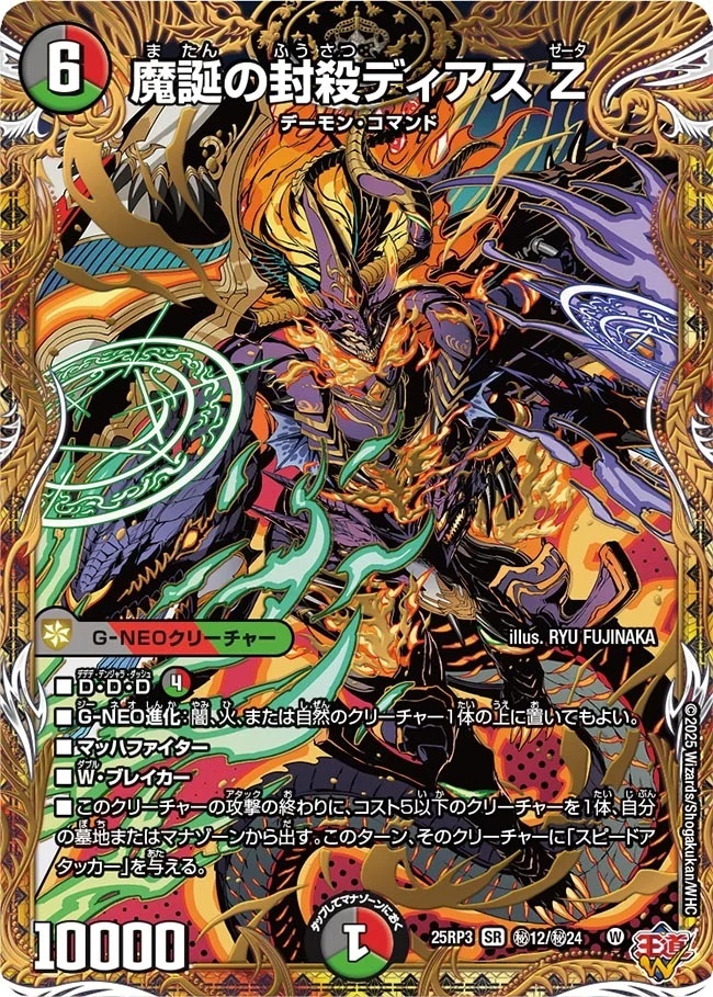 邪神vs時皇　デーモンコマンド　VR SR 4コン 魔誕の封殺ディアスz 等 邪神vs時皇 デーモンコマンド VR SR 4コン 魔誕の封殺ディアスz