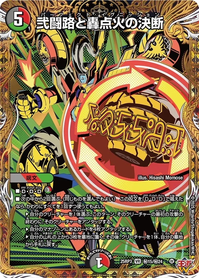 邪神VS時皇　ビヨンド・タイム　サーチ済み　1080パック DM25-RP3 デュエル・マスターズTCG 王道W 第3弾 邪神vs時皇
