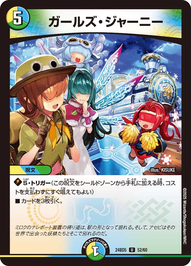 アセビと異世界フェアリーたち】ガールズ・ジャーニー 24bd5 52
